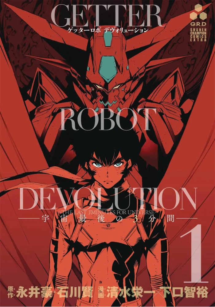 GETTER ROBO DEVOLUTION GN VOL 01