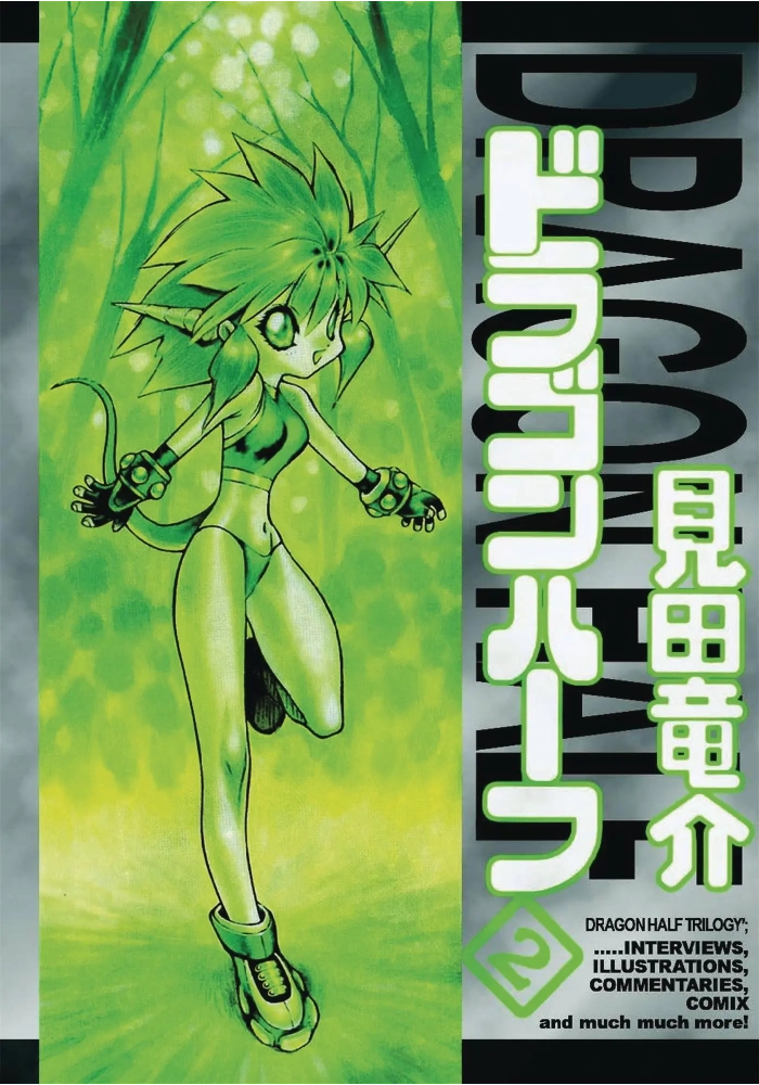 DRAGON HALF OMNIBUS GN VOL 02