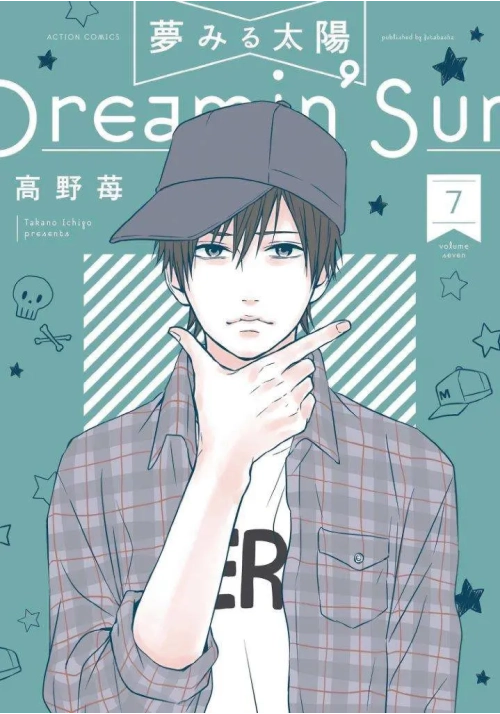 DREAMIN SUN GN VOL 07