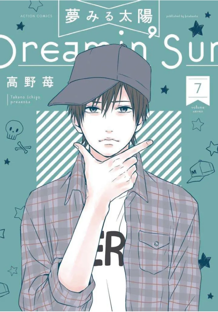 DREAMIN SUN GN VOL 07