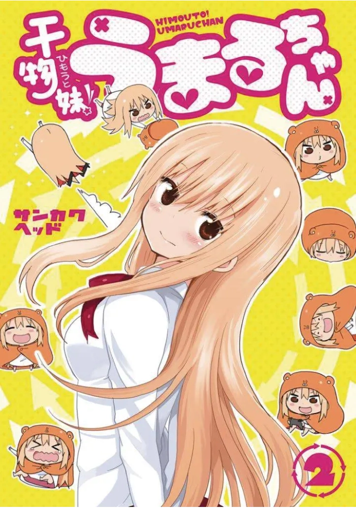HIMOUTO UMARI CHAN GN VOL 02