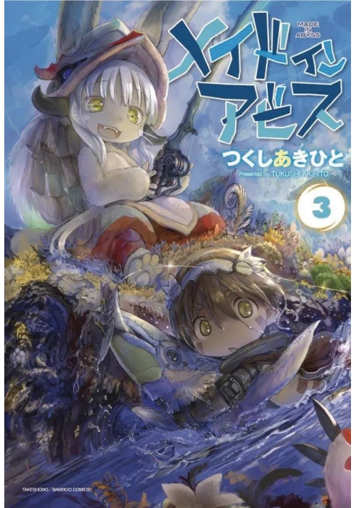 MADE IN ABYSS GN VOL 03