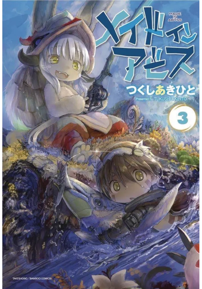 MADE IN ABYSS GN VOL 03