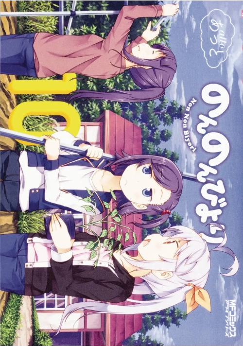 NON NON BIYORI GN VOL 10
