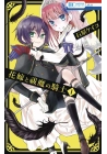 BRIDE & EXORCIST KNIGHT GN VOL 01