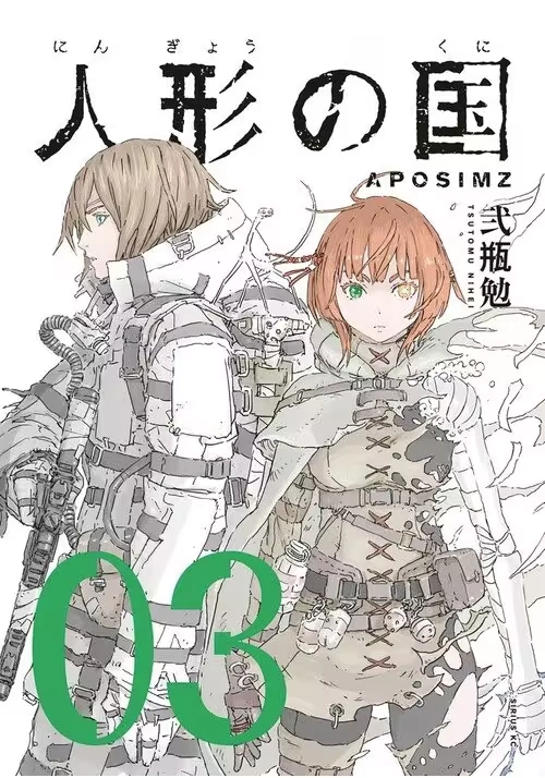 APOSIMZ GN VOL 03