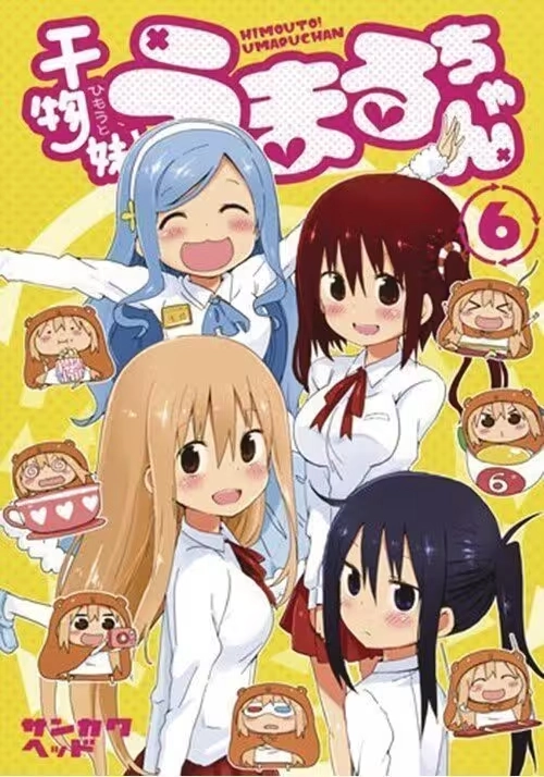 HIMOUTO UMARI CHAN GN VOL 06
