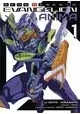 NEON GENESIS EVANGELION ANIMA LIGHT NOVEL SC VOL 01