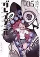 GLEIPNIR GN VOL 05 (MR)