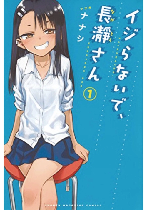 DONT TOY WITH ME MISS NAGATORO GN VOL 01