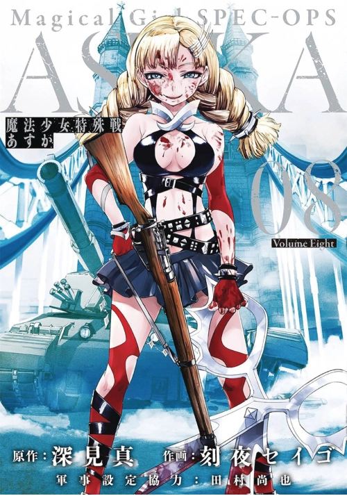 MAGICAL GIRL SPECIAL OPS ASUKA GN VOL 08 (MR)