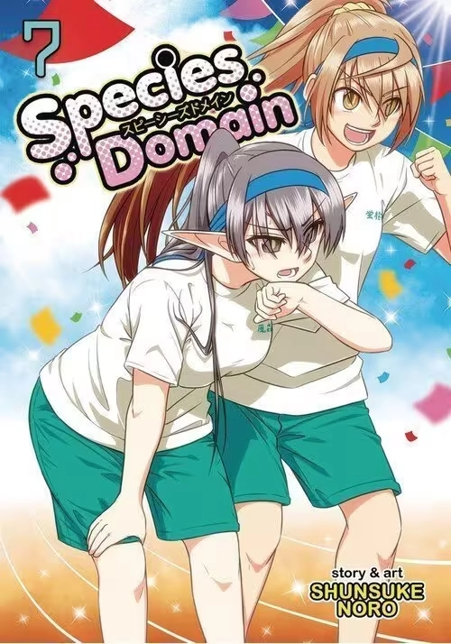 SPECIES DOMAIN GN VOL 07
