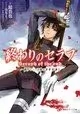 SERAPH OF END GUREN ICHINOSE RESURRECTION AT 19 LIGHT NOVEL VOL 01