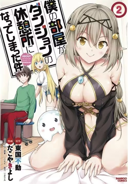 MY ROOM IS DUNGEON REST STOP GN VOL 02