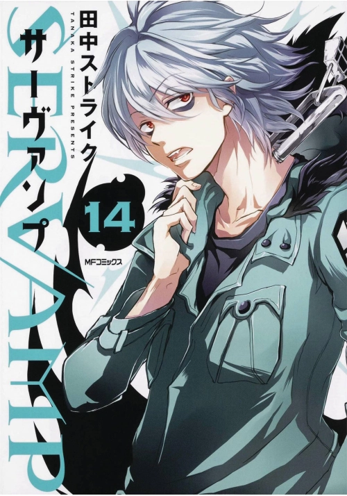 SERVAMP GN VOL 14 