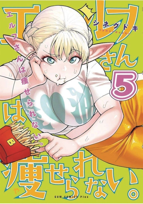PLUS SIZED ELF GN VOL 05 (MR) 
