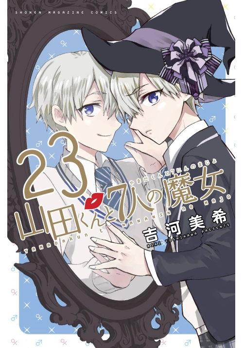 YAMADA KUN & SEVEN WITCHES GN VOL 20 PARTS 23 & 24