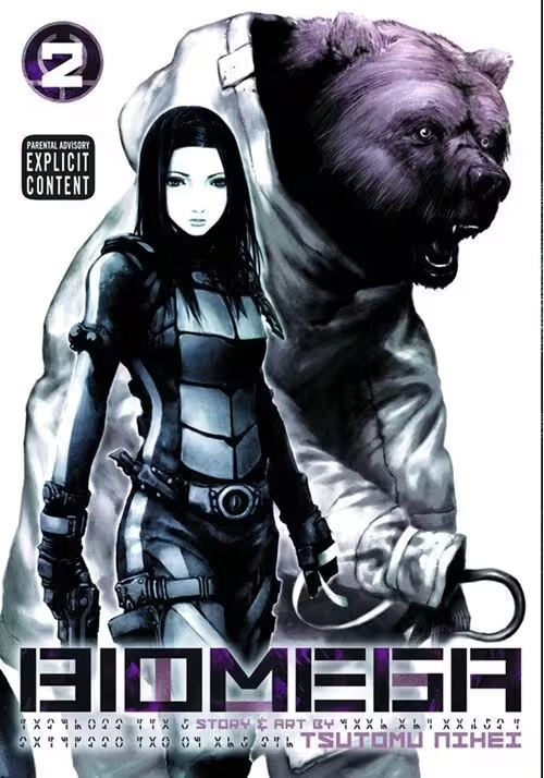 BIOMEGA GN VOL 02