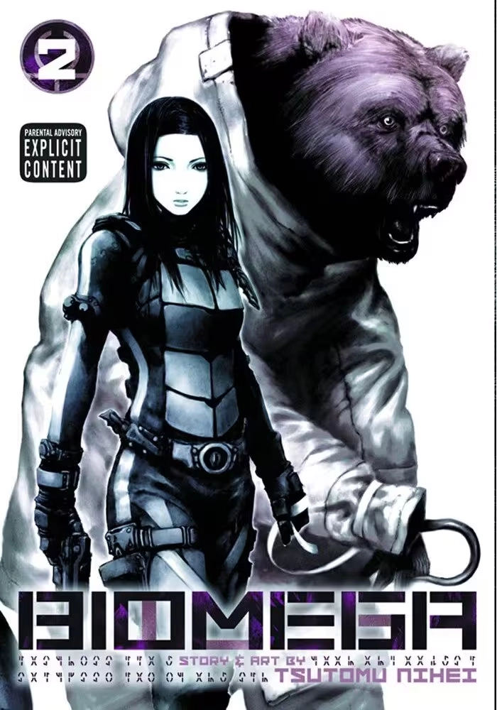 BIOMEGA GN VOL 02