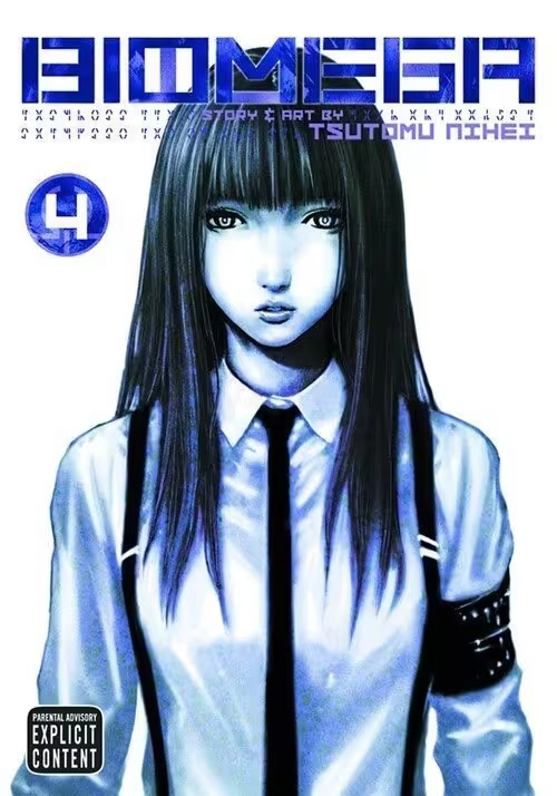 BIOMEGA GN VOL 04