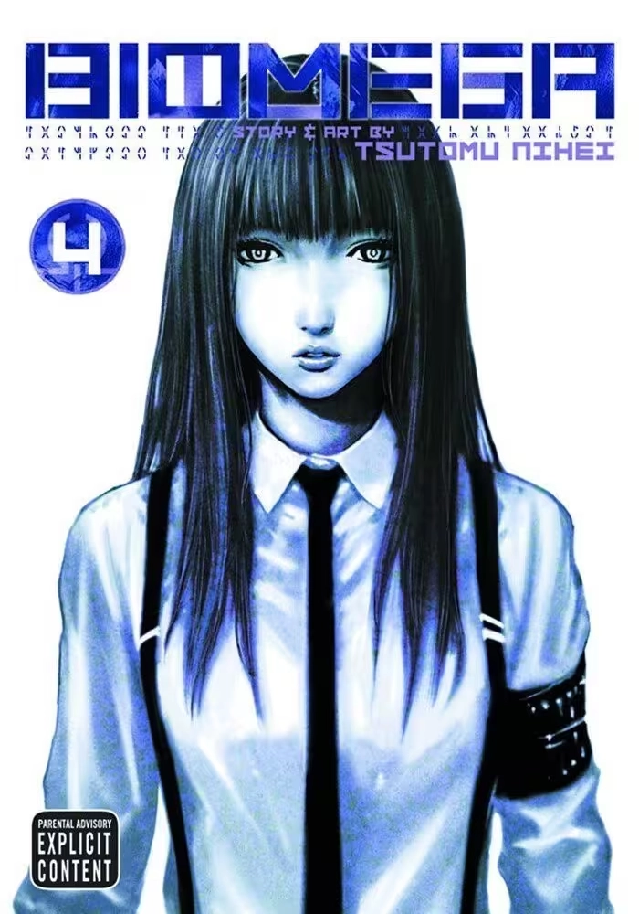 BIOMEGA GN VOL 04