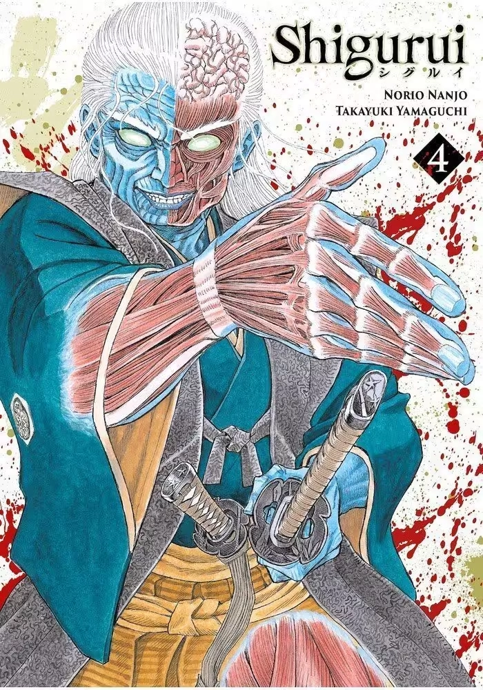 SHIGURUI VOLUME 4