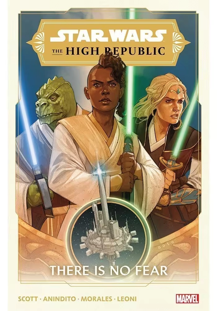 STAR WARS HIGH REPUBLIC TP VOL 01 THERE IS NO FEAR