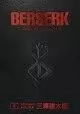 BERSERK DELUXE EDITION HC VOL 08