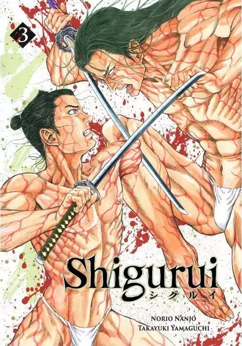 SHIGURUI TOME 3