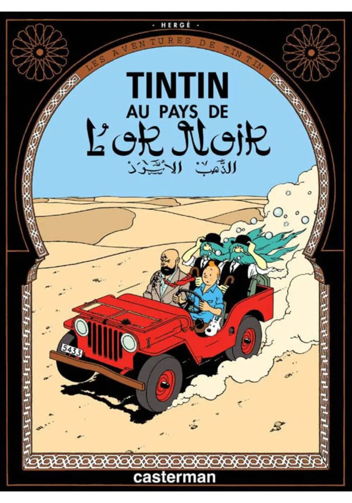 TINTIN VOLUME 15  AU PAYS DE L'OR NOIR