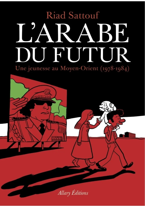 L'ARABE DU FUTUR VOLUME 1