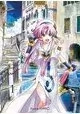 ARIA THE MASTERPIECE VOLUME 1