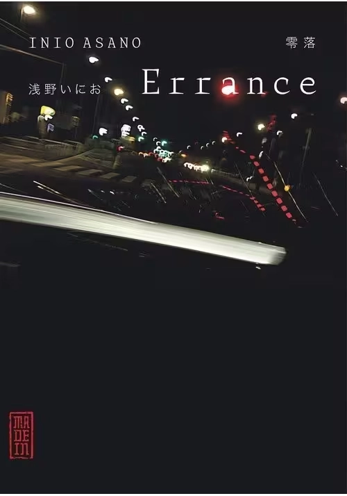 ERRANCE