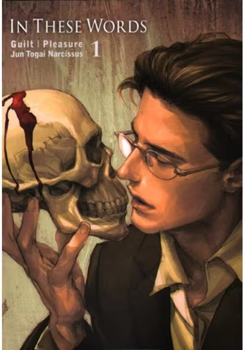 IN THESE WORDS VOLUME 1
