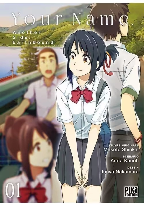 YOUR NAME ANOTHER SIDE EARTHBOUND TOME 1