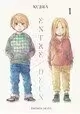ENTRE DEUX VOLUME 1