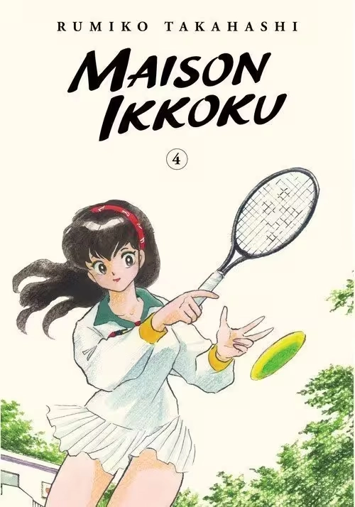 MAISON IKKOKU COLLECTORS EDITION TP VOL 04