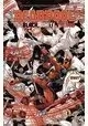 DEADPOOL BLACK WHITE BLOOD TREASURY EDITION TP