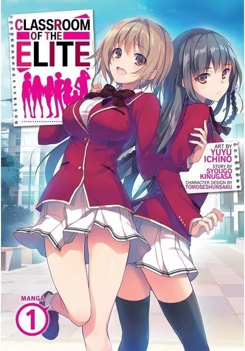 CLASSROOM OF ELITE GN VOL 01