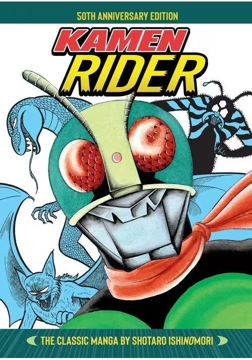 KAMEN RIDER CLASSIC MANGA COLLECTION HC