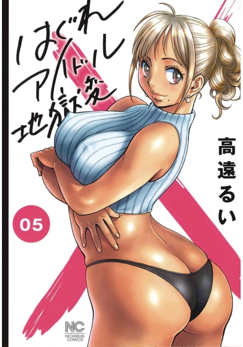 BOOTY ROYALE NEVER GO DOWN WITHOUT FIGHT OMNIBUS GN VOL 03