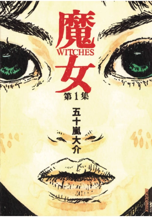 WITCHES COMPLETE COLLECTION OMNIBUS GN (MR)