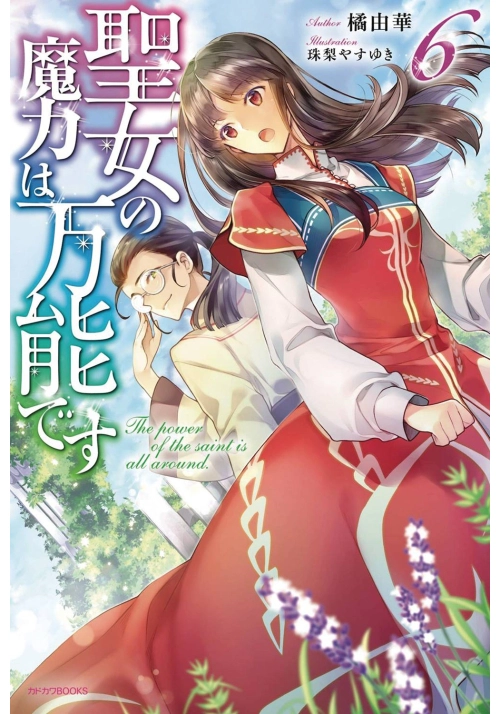 SAINTS MAGIC POWER IS OMNIPOTENT LIGHT NOVEL SC VOL 06