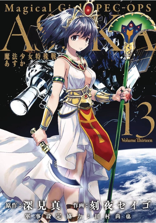 MAGICAL GIRL SPECIAL OPS ASUKA GN VOL 13 (MR)