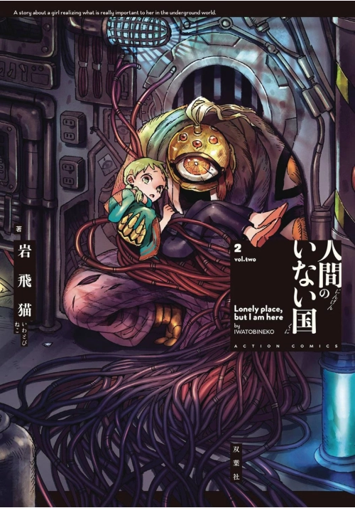 COUNTRY WITHOUT HUMANS GN VOL 02