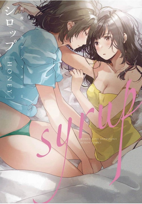 SYRUP YURI ANTHOLOGY GN VOL 04 (MR)