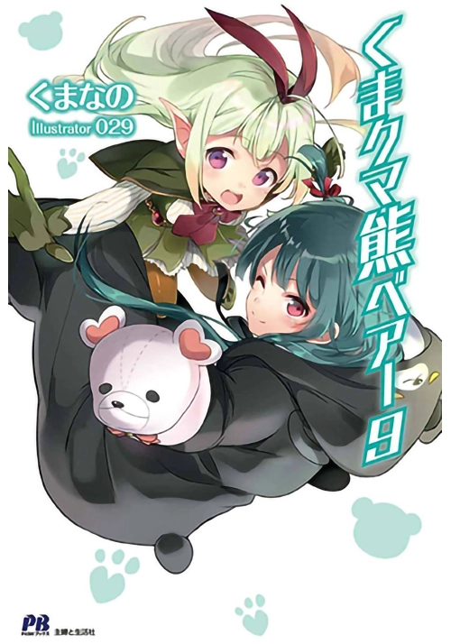 KUMA KUMA KUMA BEAR NOVEL SC VOL 09