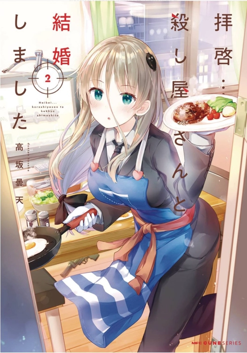 MY LOVEY DOVEY WIFE IS A STONE COLD KILLER GN VOL 02 (MR)