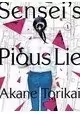 SENSEIS PIOUS LIE GN VOL 01 (MR)