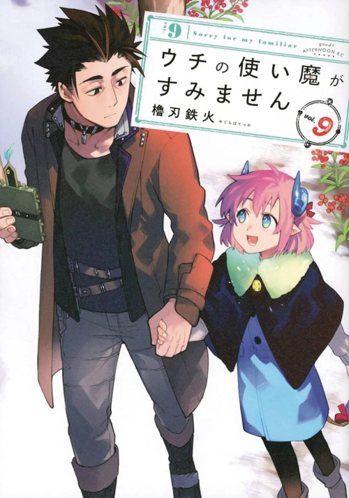 SORRY FOR MY FAMILIAR GN VOL 09